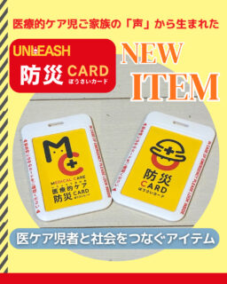 https://unleash0423.stores.jp/?fbclid=PAZXh0bgNhZW0CMTEAc3J0YwZhcHBfaWQMMjU2MjgxMDQwNTU4AAGnFTK3_EgPrcPGS9upuJ3_OWigtudo1uKb5B0io7lnT9cpwAxF_w0tRZi835g_aem_s_uVZHCpzLRY3mR8xnJDuA