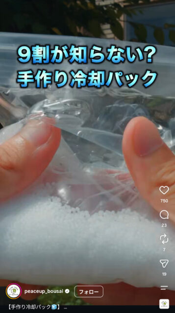 https://www.instagram.com/reel/DOf0kodE65c/?utm_source=ig_web_copy_link&igsh=MzRlODBiNWFlZA==&igsi=MzRlODBiNWFlZA==